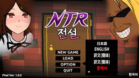 NTR Legend (Update Ver 1.02 Final) .